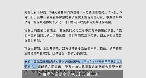 四会最近爆料案件最新消息,案情揭秘，真相渐浮水面