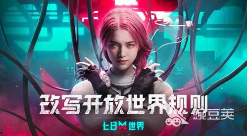 七日世界最新新皮肤爆料,新皮肤爆料，神秘力量觉醒！