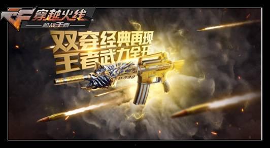 王者轮回最新爆料图片